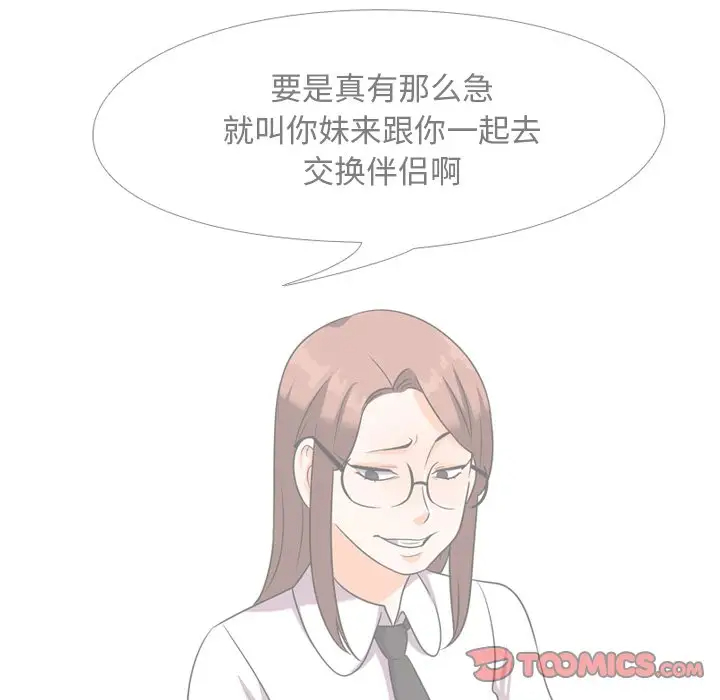 [Manhwa] Colleagues change love Plot, mature woman, big breasts#[106P]-46