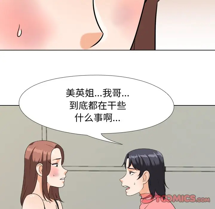 [Manhwa] Colleagues change love Plot, mature woman, big breasts#[106P]-50