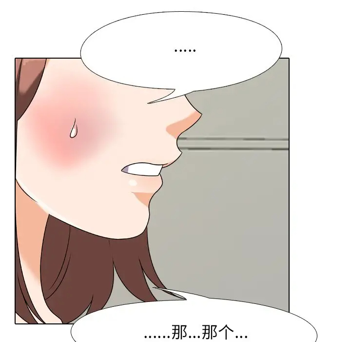 [Manhwa] Colleagues change love Plot, mature woman, big breasts#[106P]-52