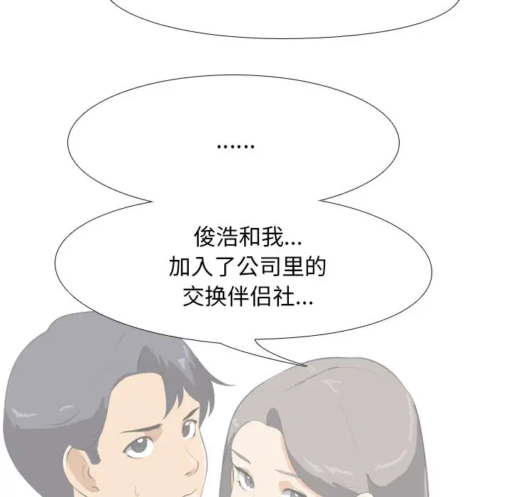 [Manhwa] Colleagues change love Plot, mature woman, big breasts#[106P]-53