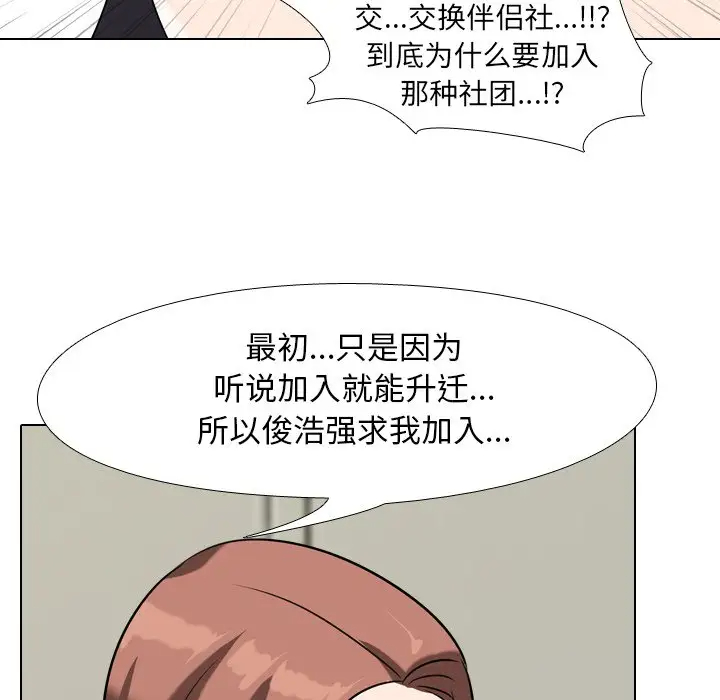 [Manhwa] Colleagues change love Plot, mature woman, big breasts#[106P]-56