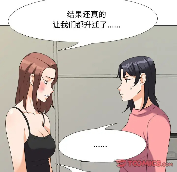 [Manhwa] Colleagues change love Plot, mature woman, big breasts#[106P]-58