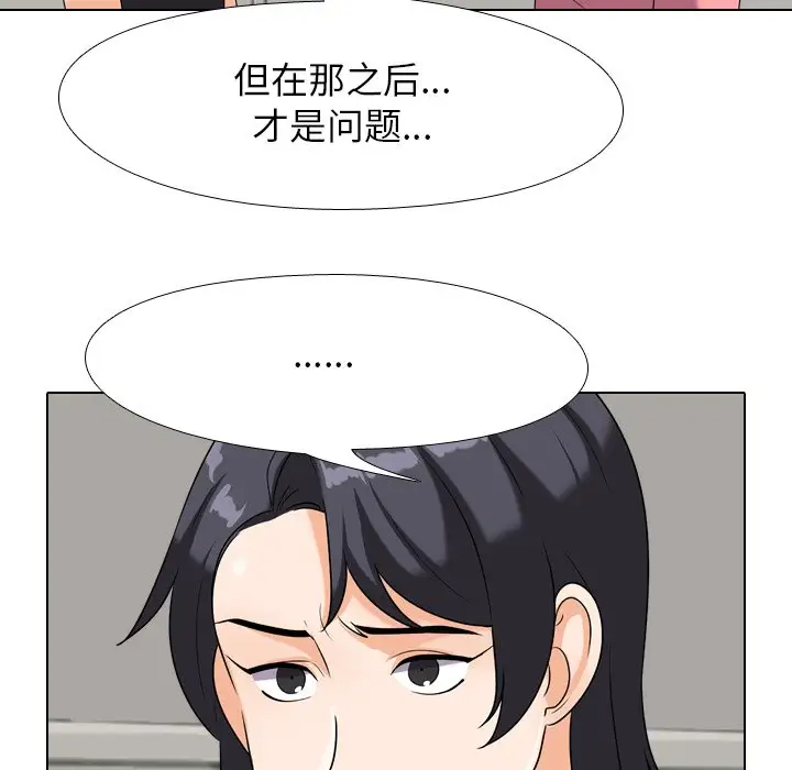 [Manhwa] Colleagues change love Plot, mature woman, big breasts#[106P]-59