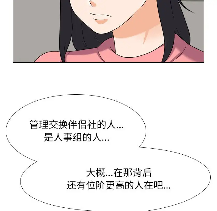 [Manhwa] Colleagues change love Plot, mature woman, big breasts#[106P]-60