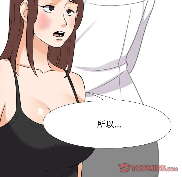 [Manhwa] Colleagues change love Plot, mature woman, big breasts#[106P]-62