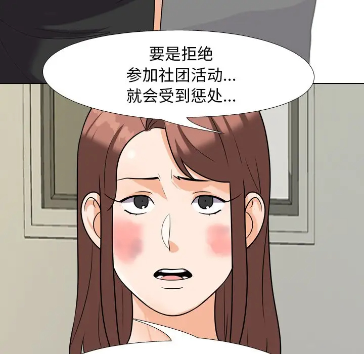 [Manhwa] Colleagues change love Plot, mature woman, big breasts#[106P]-63