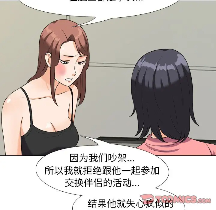 [Manhwa] Colleagues change love Plot, mature woman, big breasts#[106P]-66