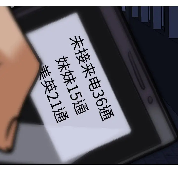 [Manhwa] Colleagues change love Plot, mature woman, big breasts#[106P]-83