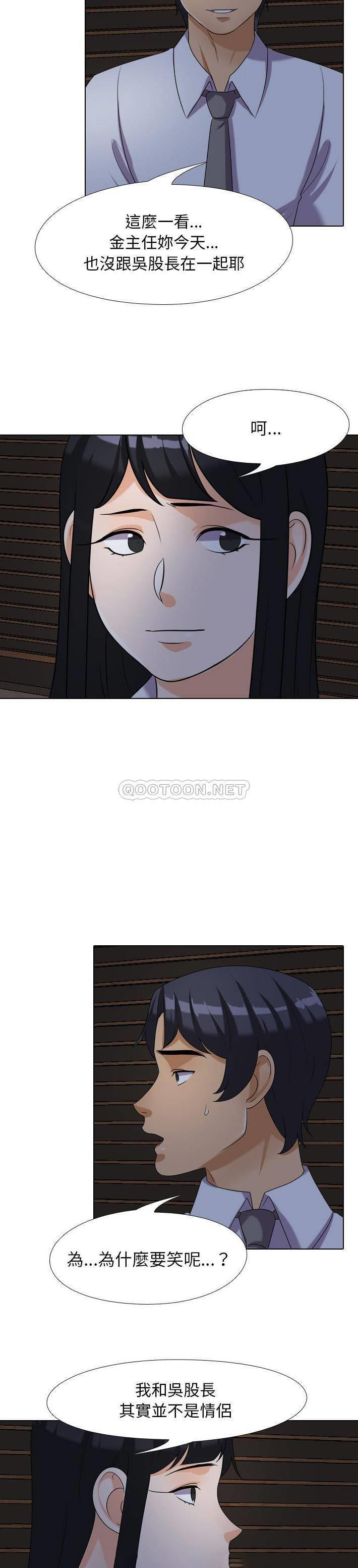 [Manhwa] Colleagues change love Plot, mature woman, big breasts#[21P]-10