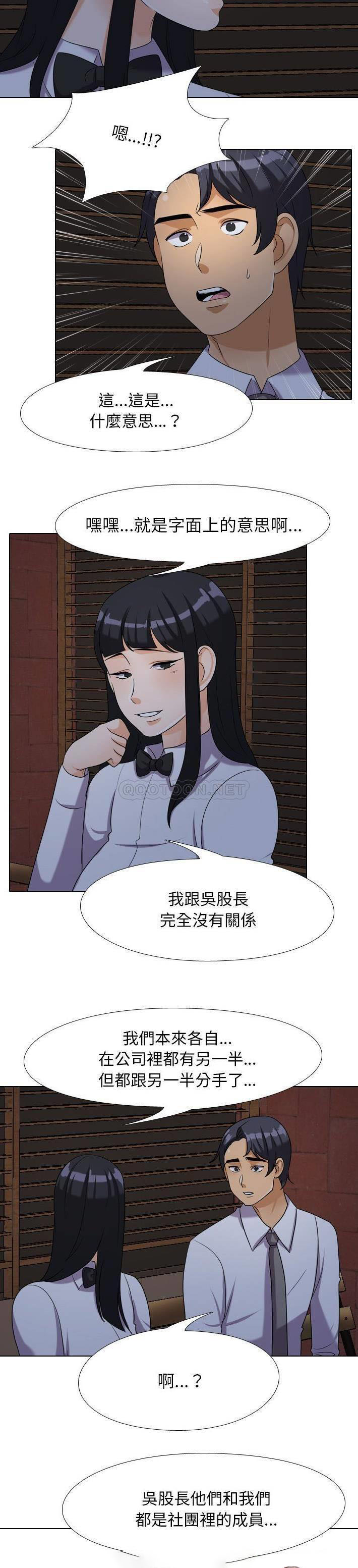 [Manhwa] Colleagues change love Plot, mature woman, big breasts#[21P]-11
