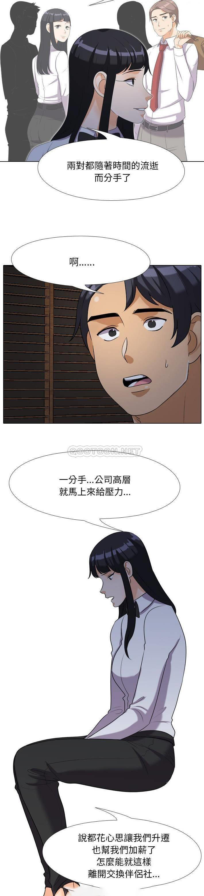[Manhwa] Colleagues change love Plot, mature woman, big breasts#[21P]-12