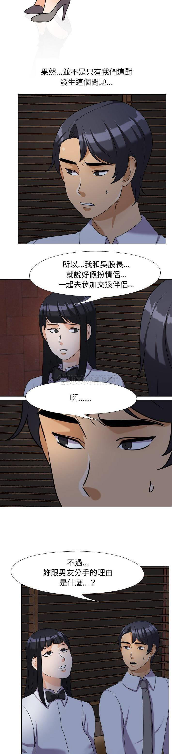 [Manhwa] Colleagues change love Plot, mature woman, big breasts#[21P]-13