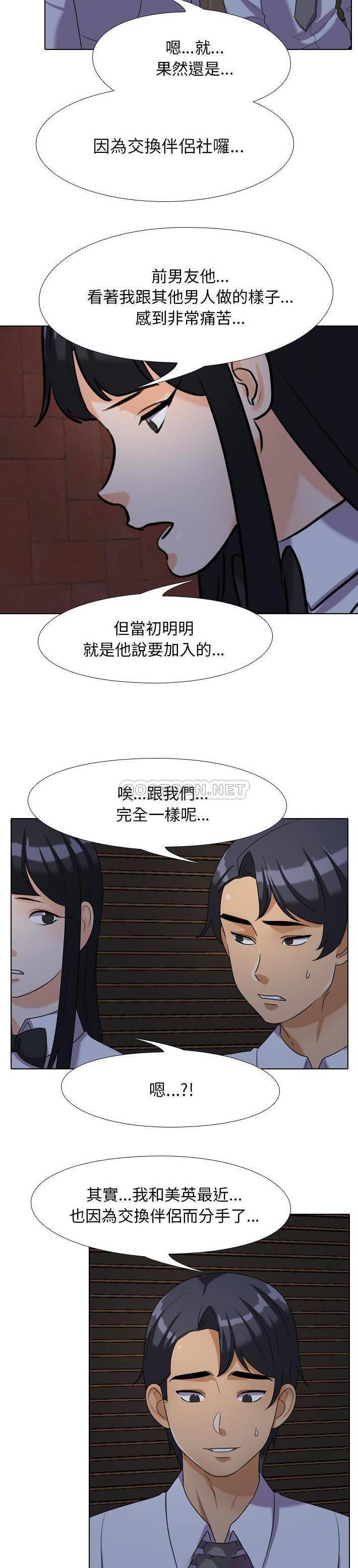 [Manhwa] Colleagues change love Plot, mature woman, big breasts#[21P]-14
