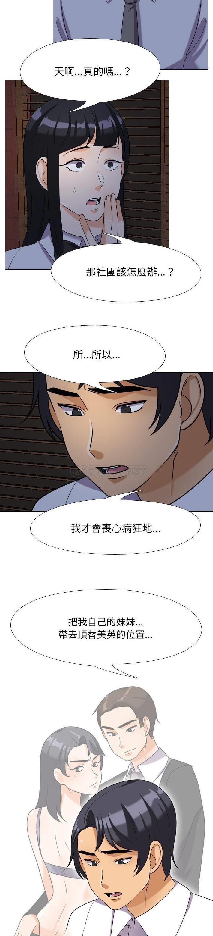 [Manhwa] Colleagues change love Plot, mature woman, big breasts#[21P]-15