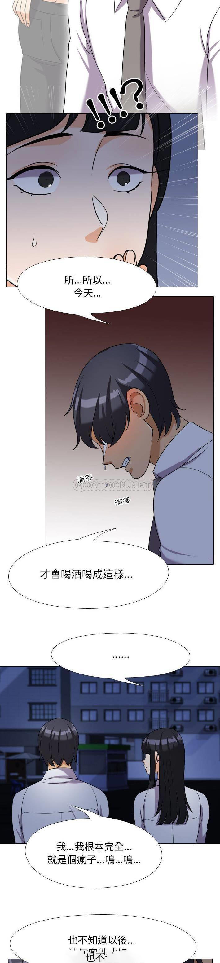 [Manhwa] Colleagues change love Plot, mature woman, big breasts#[21P]-16