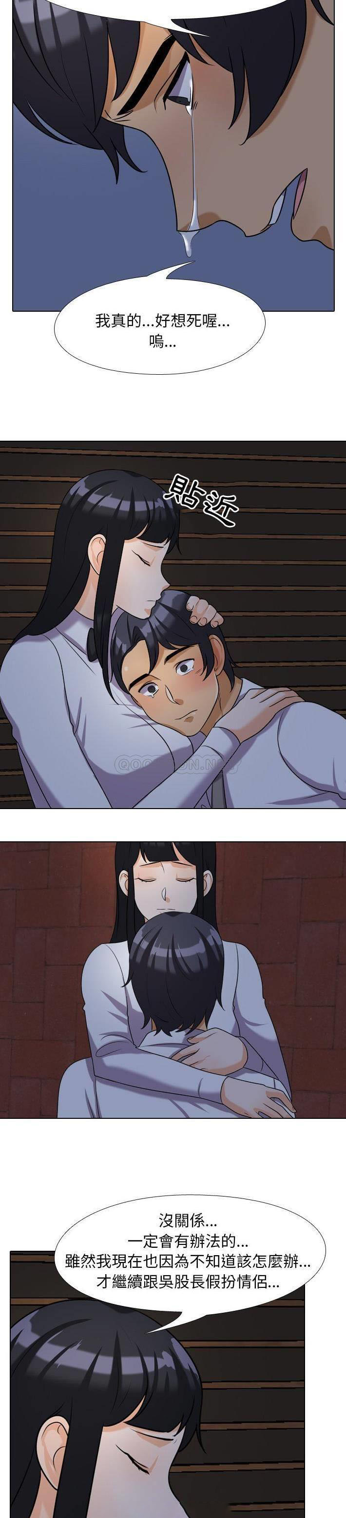 [Manhwa] Colleagues change love Plot, mature woman, big breasts#[21P]-17