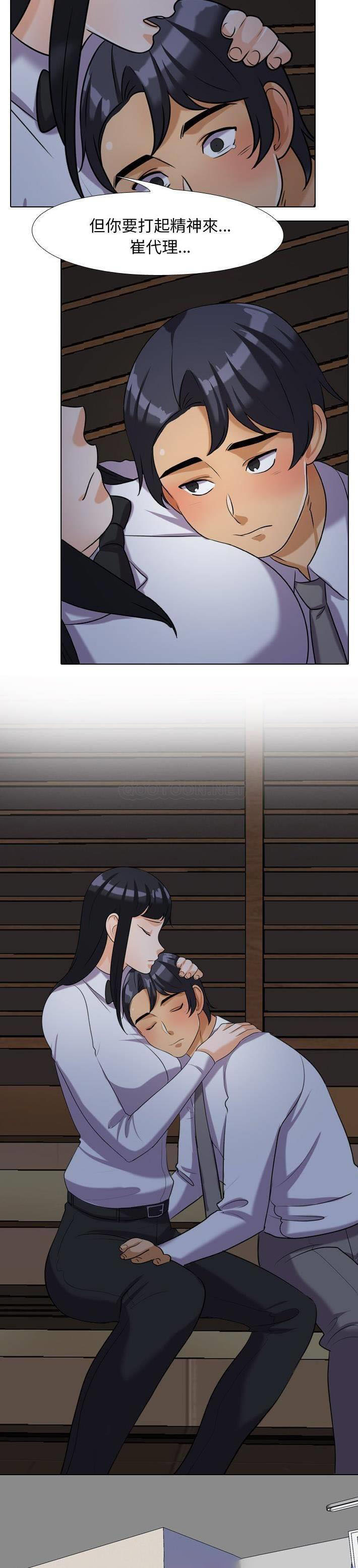 [Manhwa] Colleagues change love Plot, mature woman, big breasts#[21P]-18