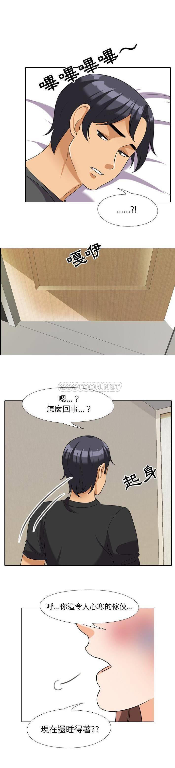 [Manhwa] Colleagues change love Plot, mature woman, big breasts#[21P]-20