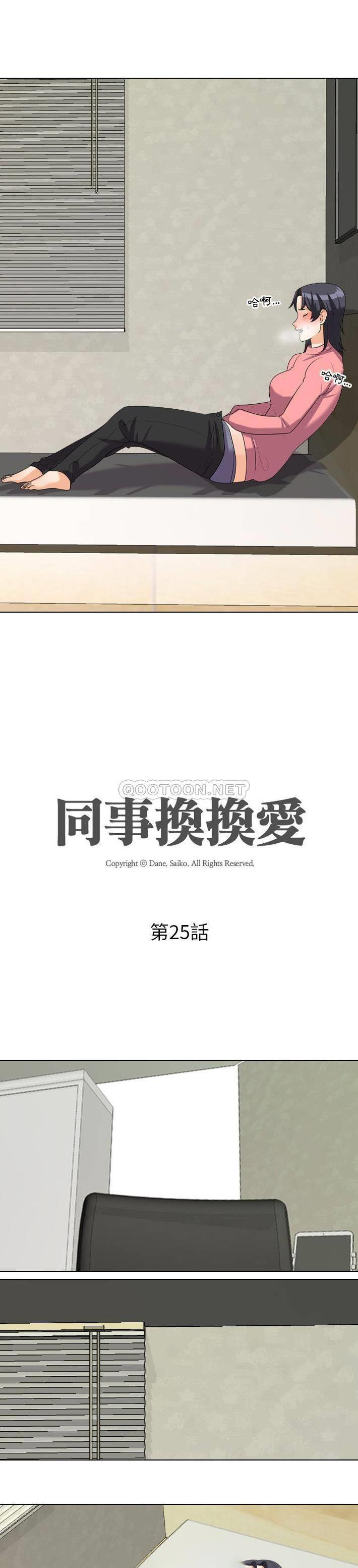 [Manhwa] Colleagues change love Plot, mature woman, big breasts#[21P]-3