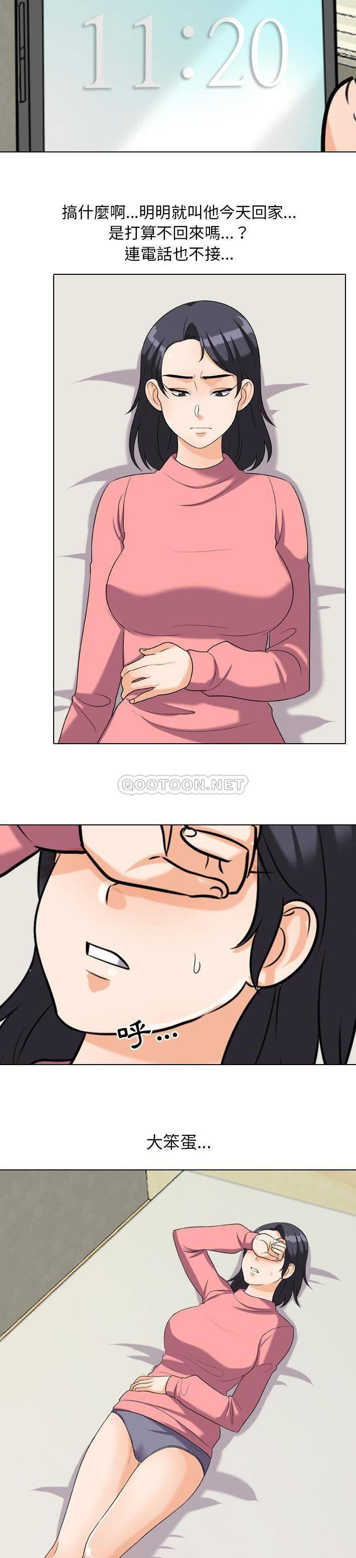 [Manhwa] Colleagues change love Plot, mature woman, big breasts#[21P]-5
