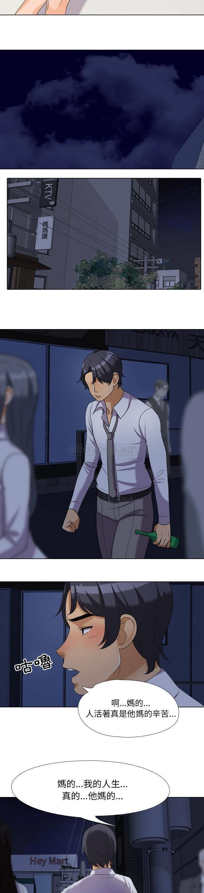 [Manhwa] Colleagues change love Plot, mature woman, big breasts#[21P]-6