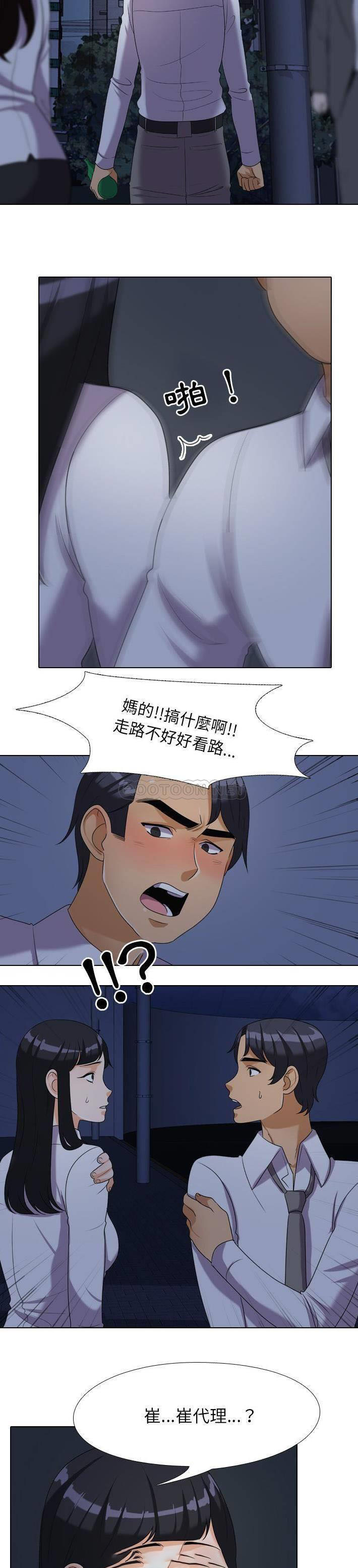 [Manhwa] Colleagues change love Plot, mature woman, big breasts#[21P]-7