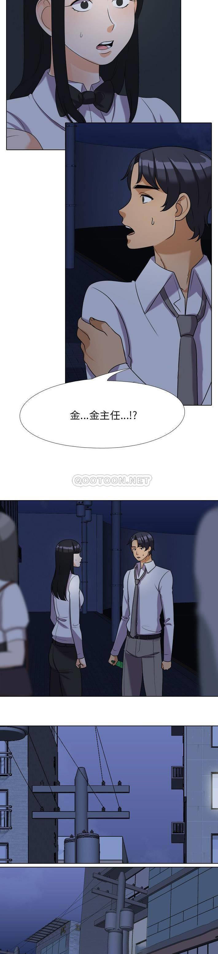 [Manhwa] Colleagues change love Plot, mature woman, big breasts#[21P]-8