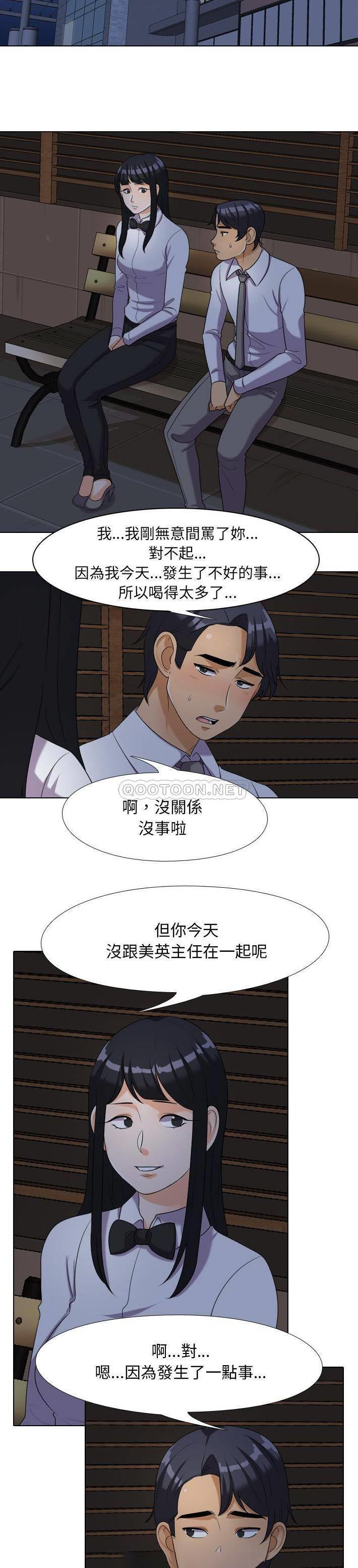 [Manhwa] Colleagues change love Plot, mature woman, big breasts#[21P]-9