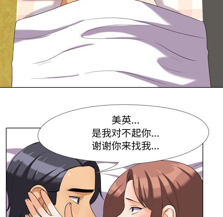 [Manhwa] Colleagues change love Plot, mature woman, big breasts#[39P]-19