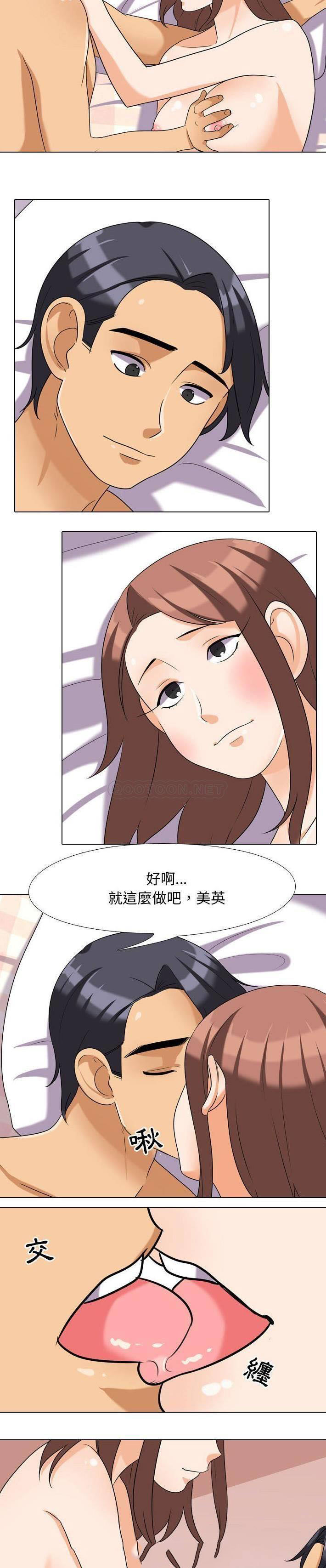 [Manhwa] Colleagues change love Plot, mature woman, big breasts#[21P]-10