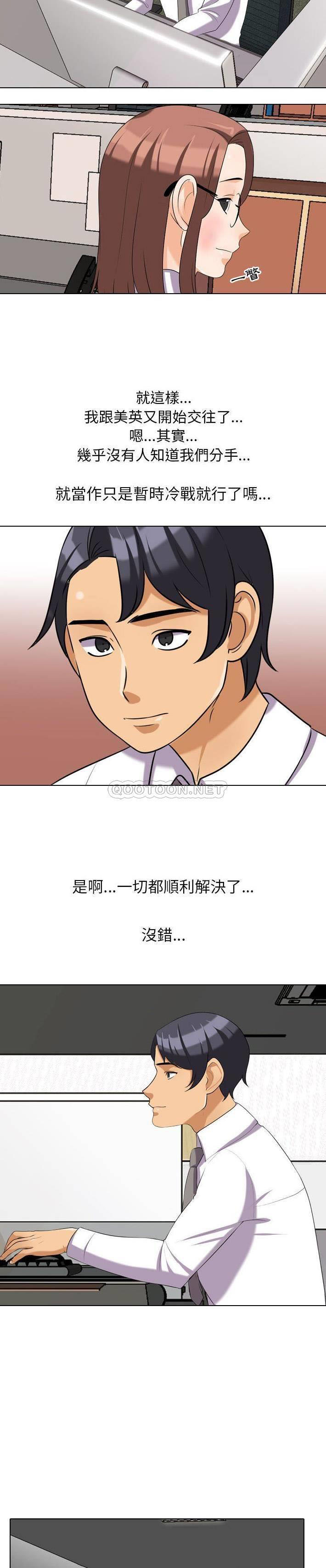 [Manhwa] Colleagues change love Plot, mature woman, big breasts#[21P]-12