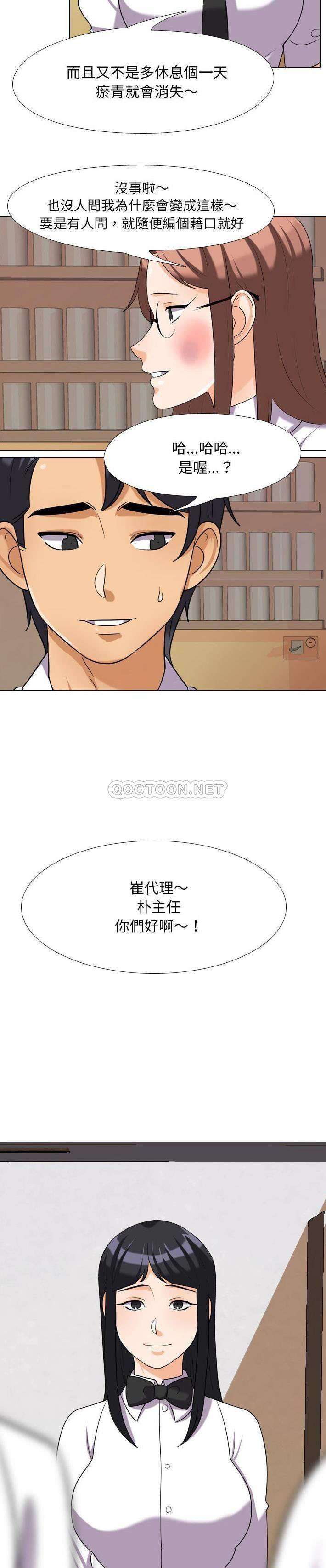 [Manhwa] Colleagues change love Plot, mature woman, big breasts#[21P]-14