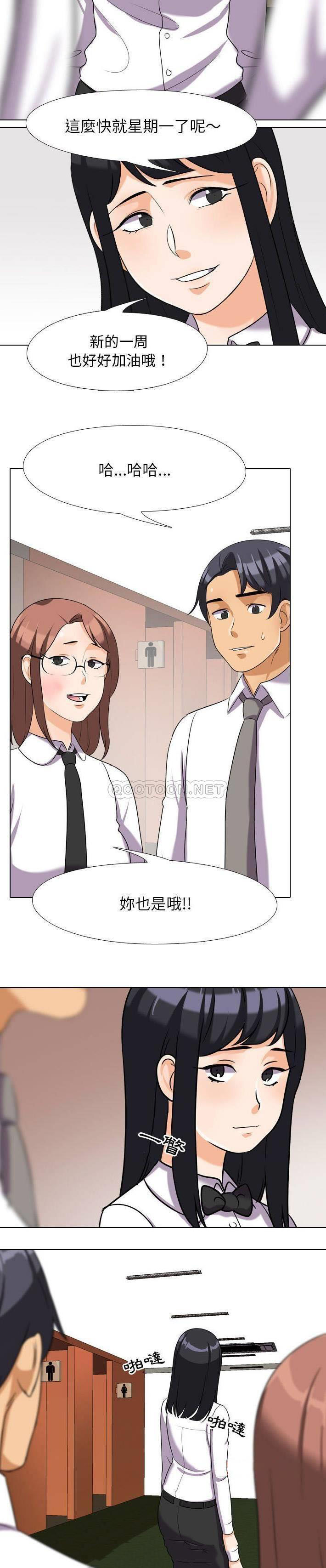 [Manhwa] Colleagues change love Plot, mature woman, big breasts#[21P]-15