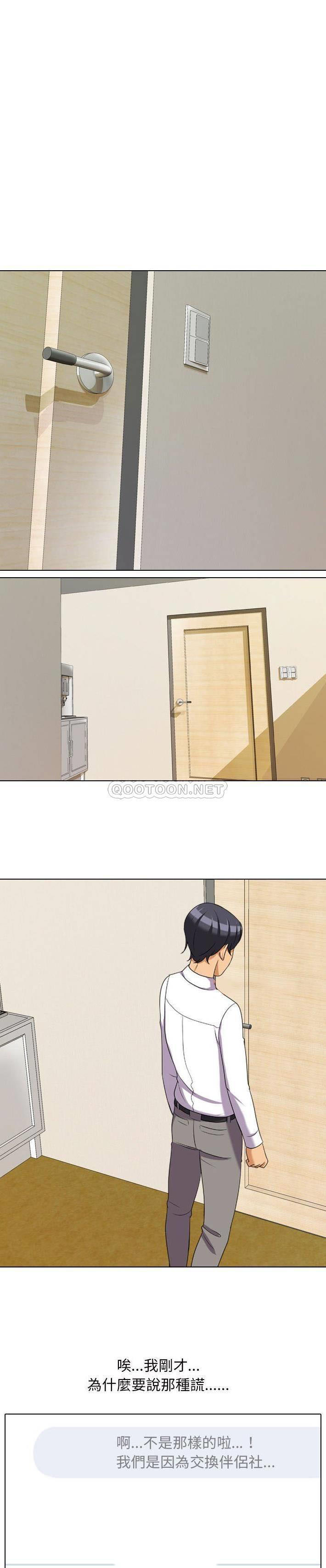 [Manhwa] Colleagues change love Plot, mature woman, big breasts#[21P]-19