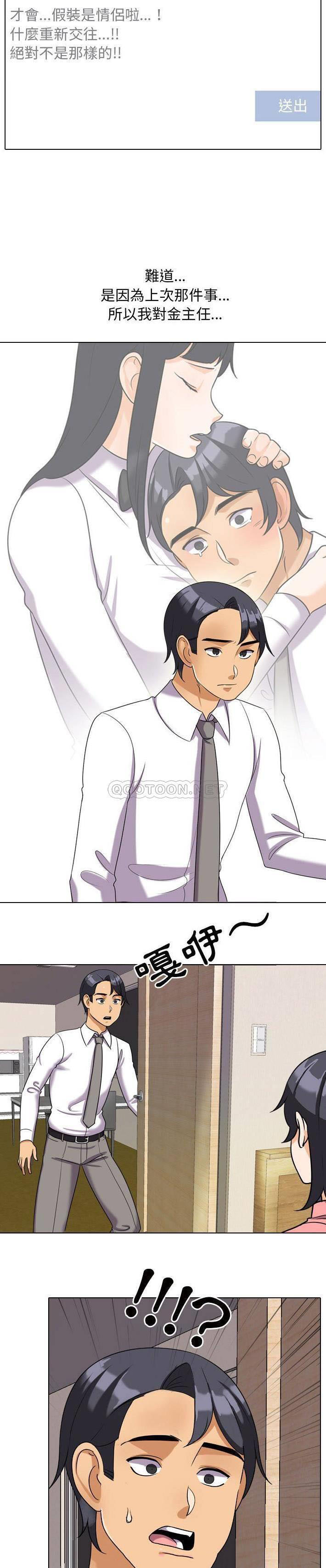[Manhwa] Colleagues change love Plot, mature woman, big breasts#[21P]-20