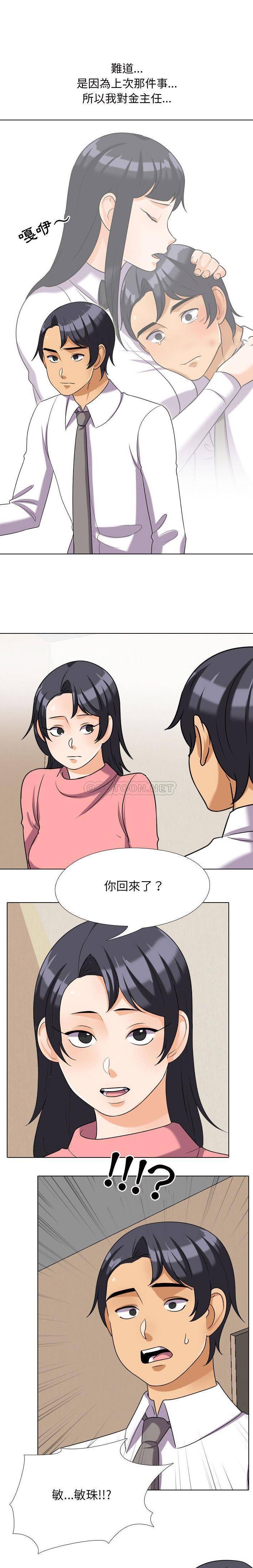 [Manhwa] Colleagues change love Plot, mature woman, big breasts#[16P]-1