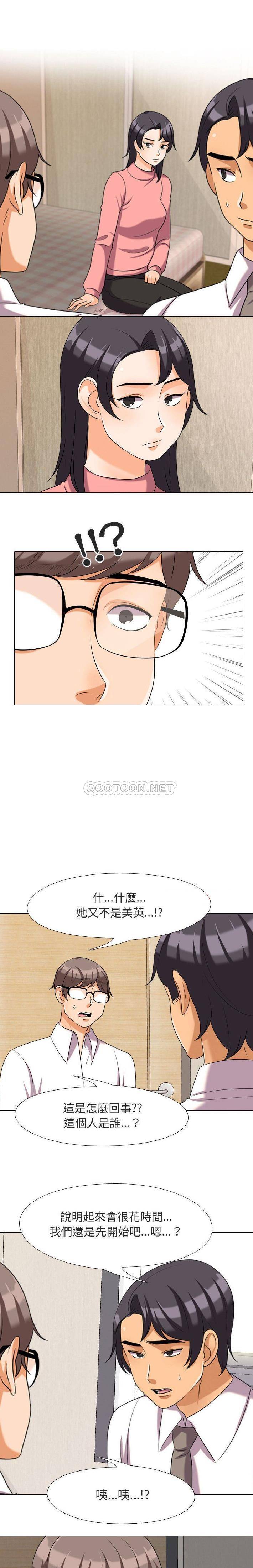 [Manhwa] Colleagues change love Plot, mature woman, big breasts#[16P]-12