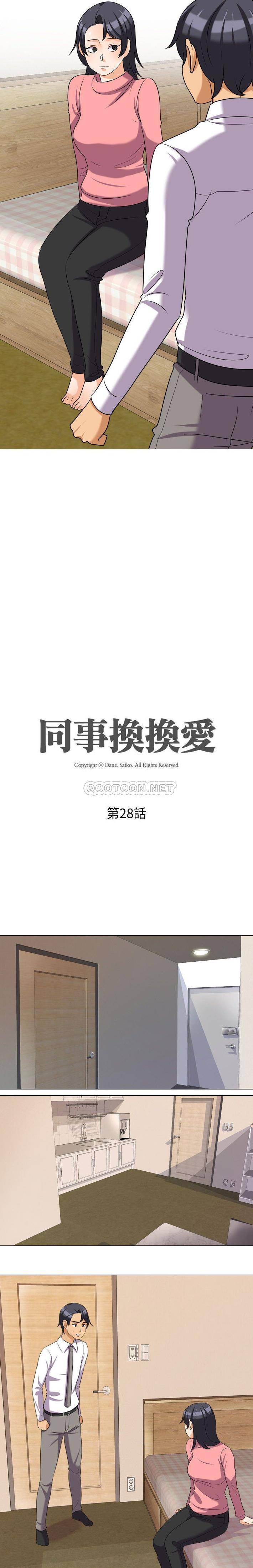 [Manhwa] Colleagues change love Plot, mature woman, big breasts#[16P]-2