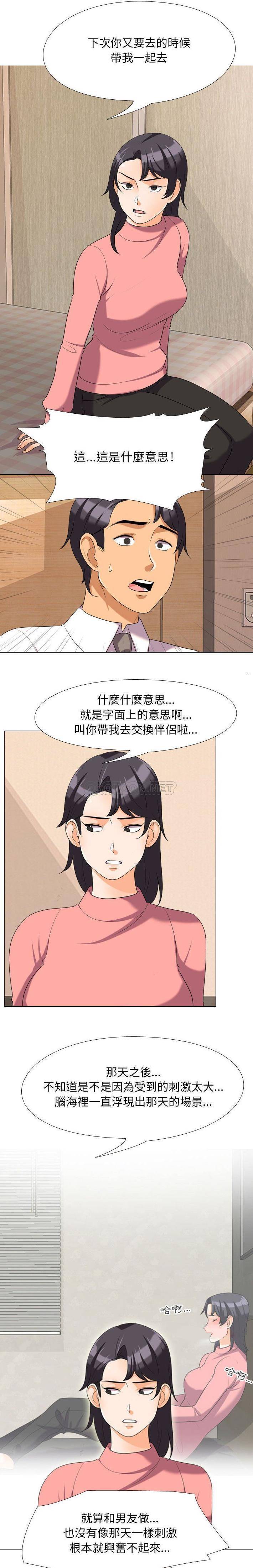 [Manhwa] Colleagues change love Plot, mature woman, big breasts#[16P]-6
