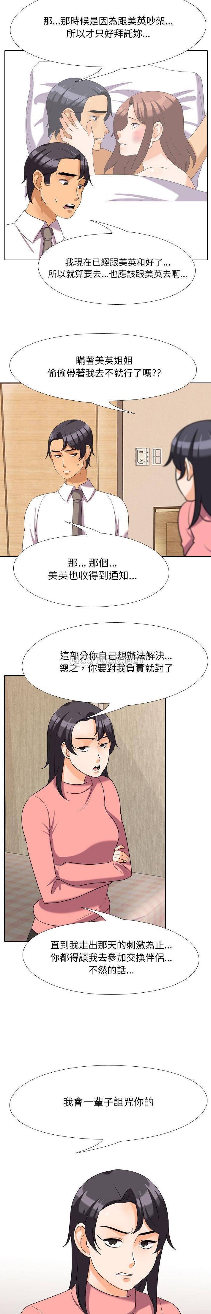[Manhwa] Colleagues change love Plot, mature woman, big breasts#[16P]-8
