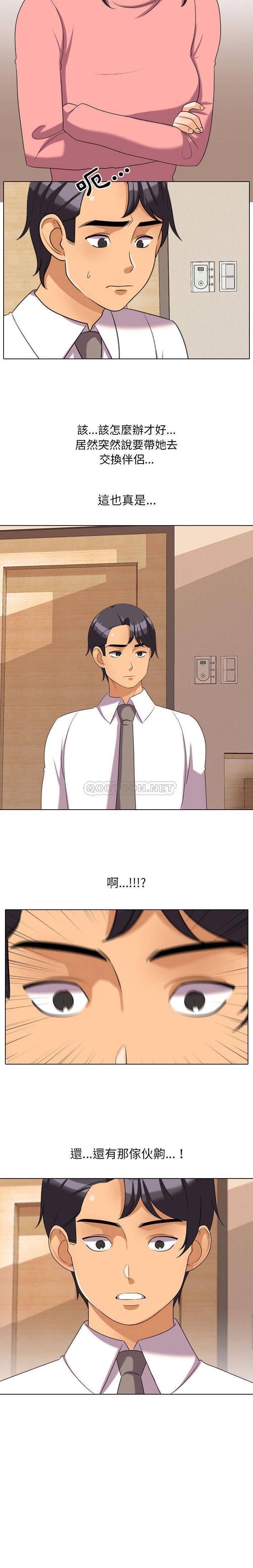 [Manhwa] Colleagues change love Plot, mature woman, big breasts#[16P]-9