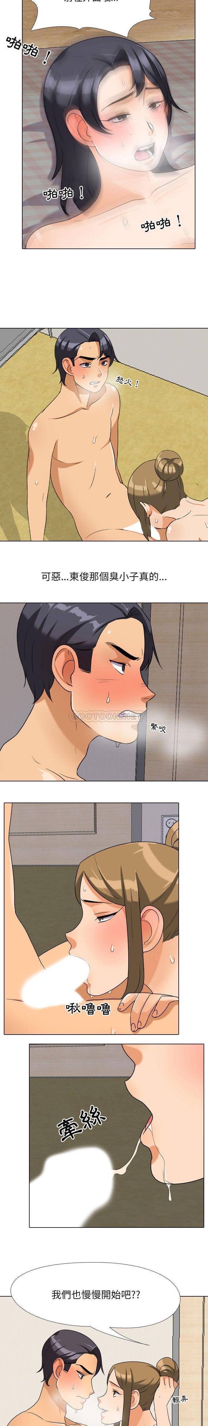 [Manhwa] Colleagues change love Plot, mature woman, big breasts#[16P]-10