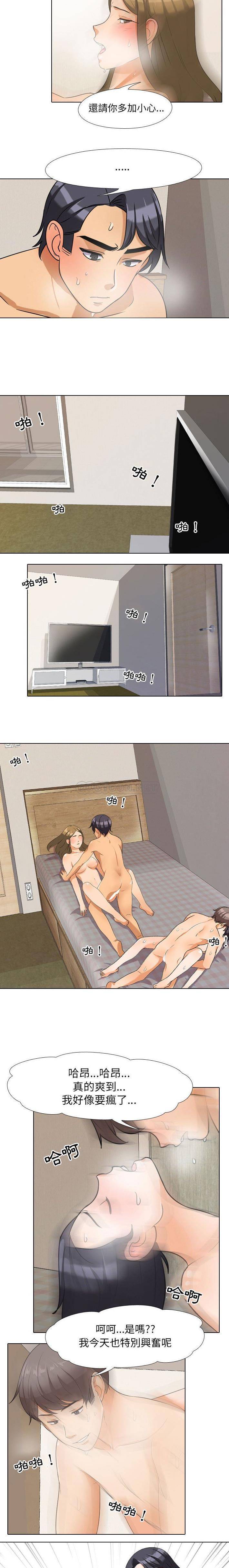 [Manhwa] Colleagues change love Plot, mature woman, big breasts#[16P]-13