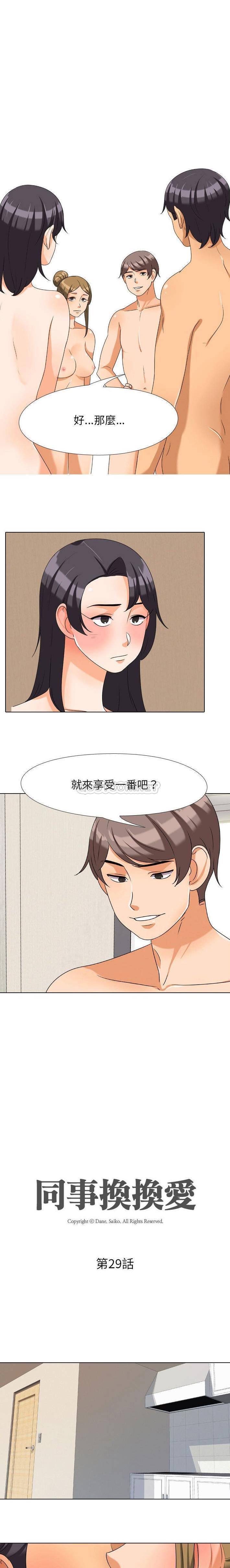 [Manhwa] Colleagues change love Plot, mature woman, big breasts#[16P]-2