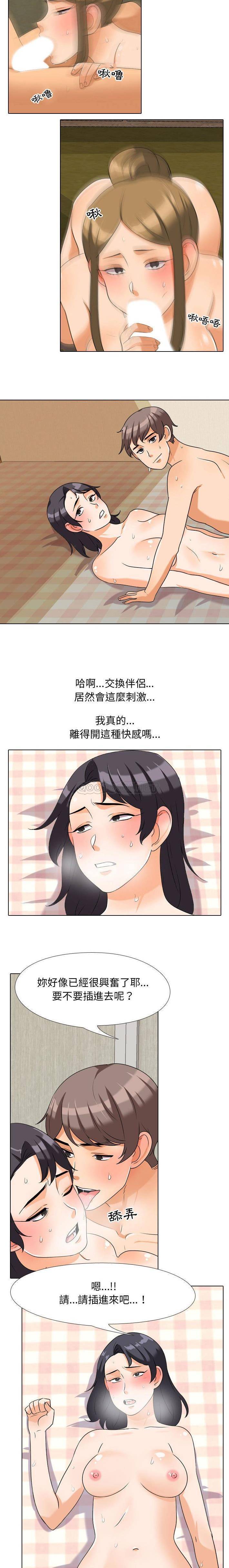 [Manhwa] Colleagues change love Plot, mature woman, big breasts#[16P]-7