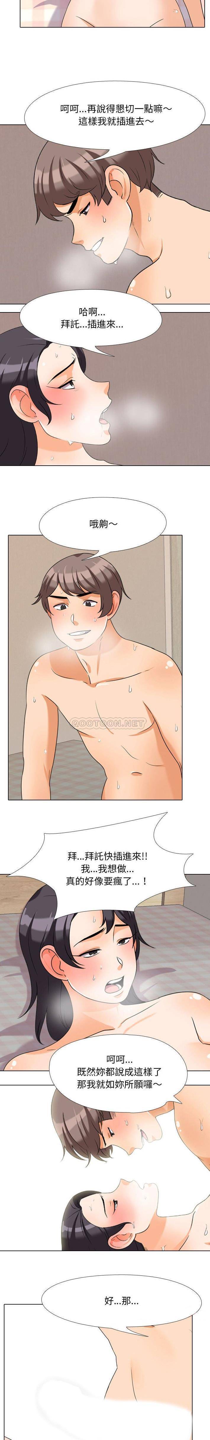 [Manhwa] Colleagues change love Plot, mature woman, big breasts#[16P]-8