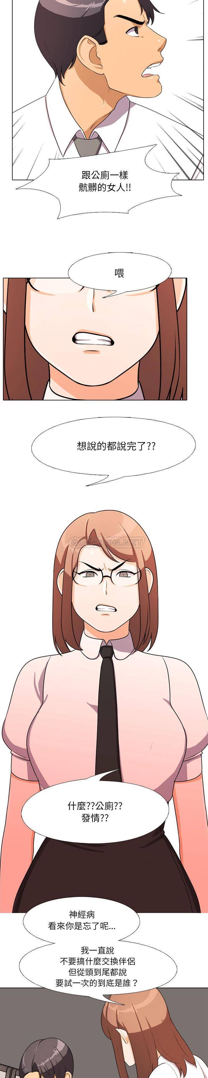 [Manhwa] Colleagues change love Plot, mature woman, big breasts#[21P]-10