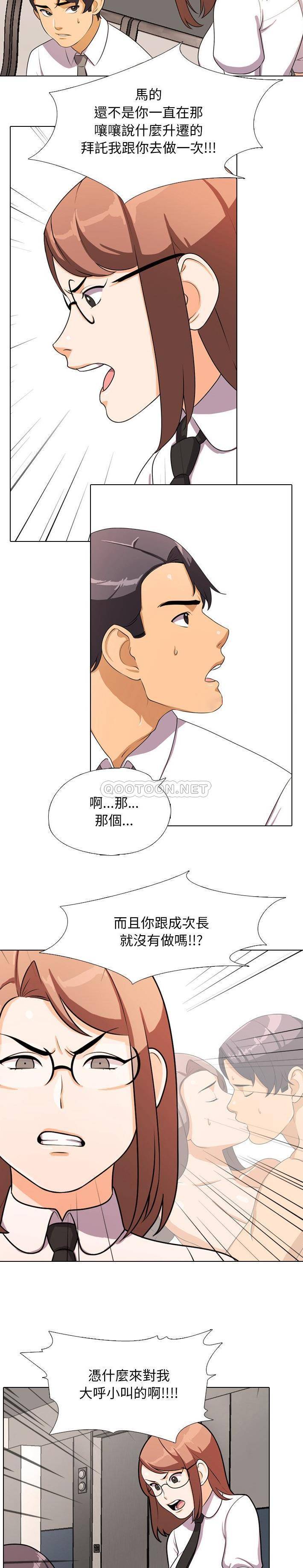 [Manhwa] Colleagues change love Plot, mature woman, big breasts#[21P]-11