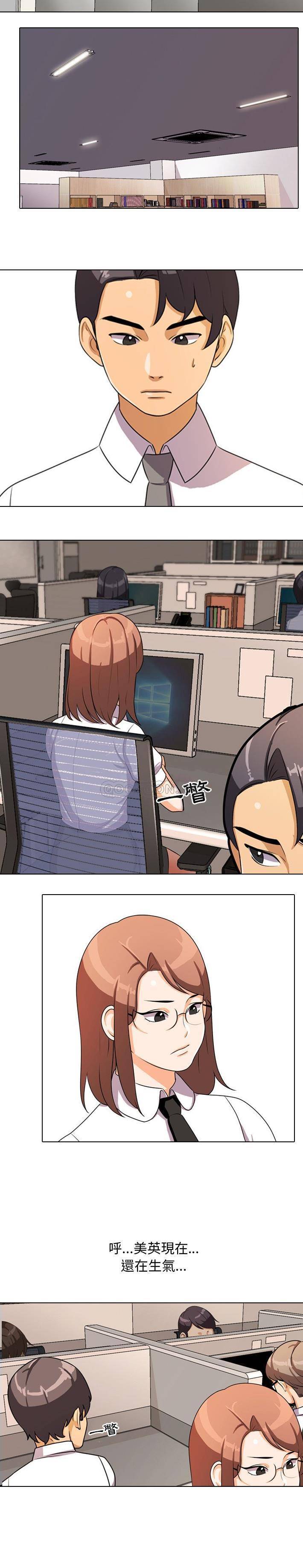 [Manhwa] Colleagues change love Plot, mature woman, big breasts#[21P]-13