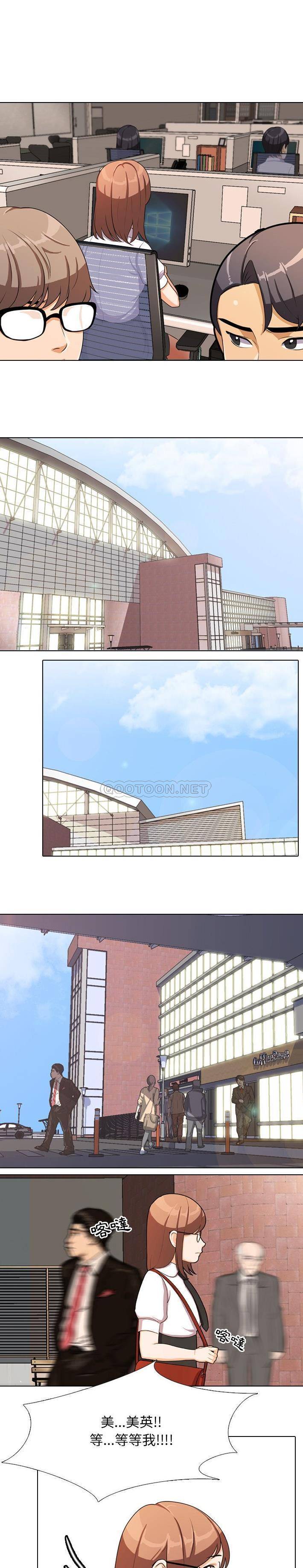 [Manhwa] Colleagues change love Plot, mature woman, big breasts#[21P]-15